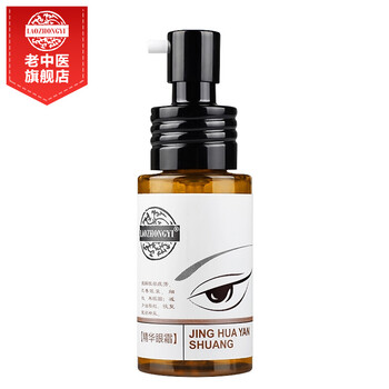 眼膠眼罩