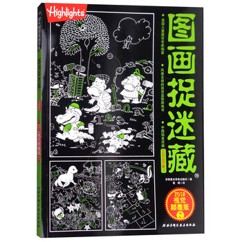 圖畫(huà)捉迷藏2018