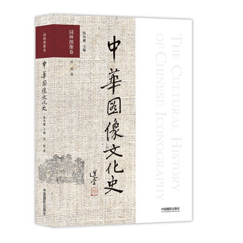 中華圖像文化史