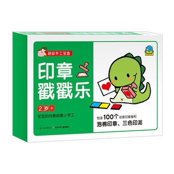 手工印章