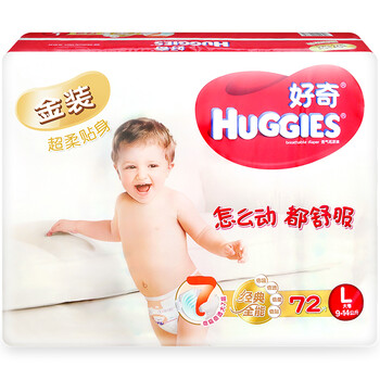 好奇紙尿片,好奇紙尿片,怎么樣