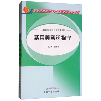 學(xué)中醫(yī)藥