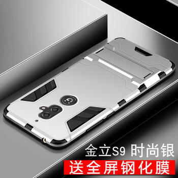 金立S9保護(hù)殼