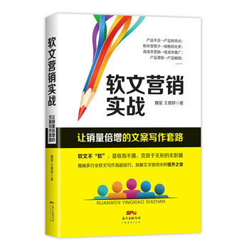 文案寫作