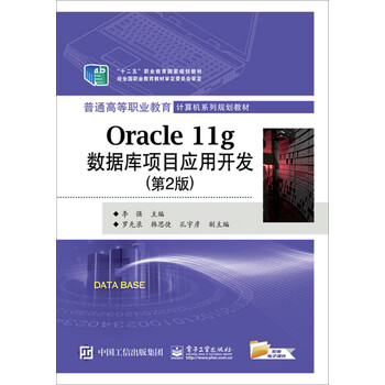 oracle數據庫