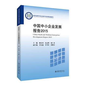 中小企業(yè)發(fā)展