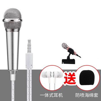 羅巴赫（LUOBAHE）   麥克風(fēng) 銀色+支架