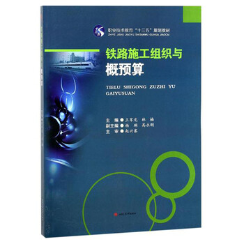 十三五