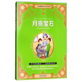 寶石