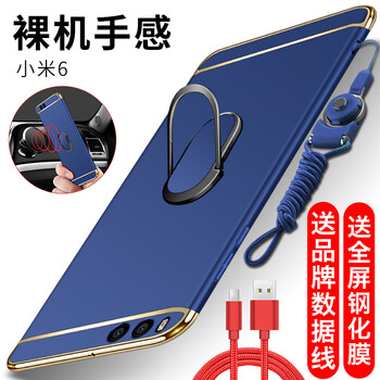 蓋能（GAINENG） 小米6/小米NOTE3 手機殼/保護套