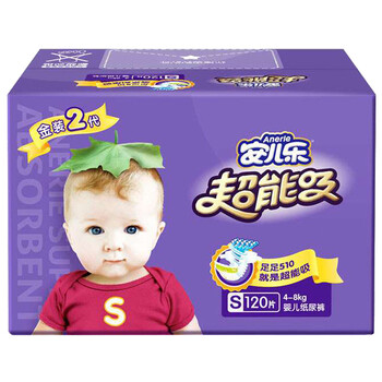 安兒樂金裝