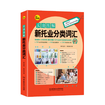 新托業(yè)