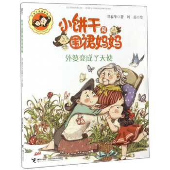圍裙