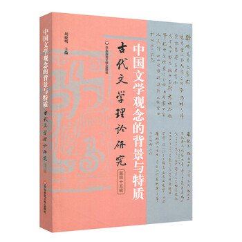 中國文學(xué)古代