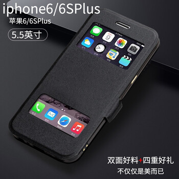 i6s皮套