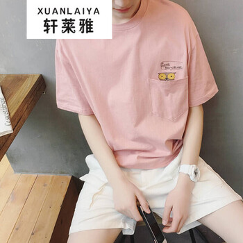 軒萊雅（XUANLAIYA） 短袖 男士T恤 粉紅色 