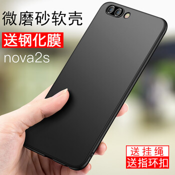 哈樂米 華為nova2s 手機(jī)殼/保護(hù)套