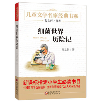 世界兒童文學(xué)