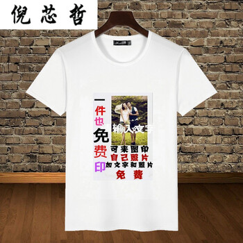 倪芯哲（N.XINZHE） 短袖 男士T恤 單面定制 S，XL，L，M，XXL，XXXL