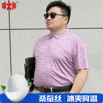 胖大帥 短袖 男士T恤 粉色 