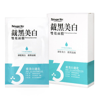 Taiwan Yes面膜美白，細(xì)致毛孔，補(bǔ)水保濕，提拉緊致，美白淡斑，提亮膚色