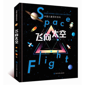 兒童太空