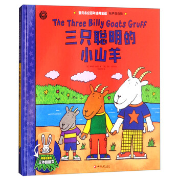 故事雙語