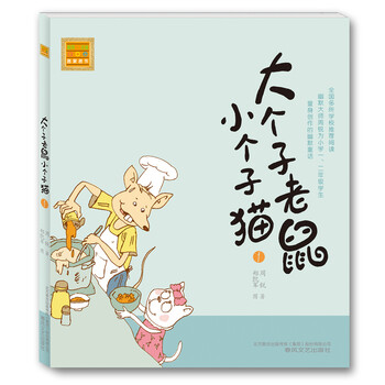 注音版