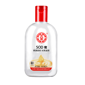 男士潤膚乳包郵