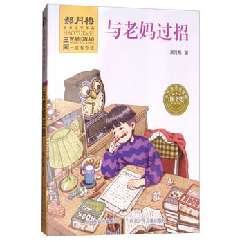 王