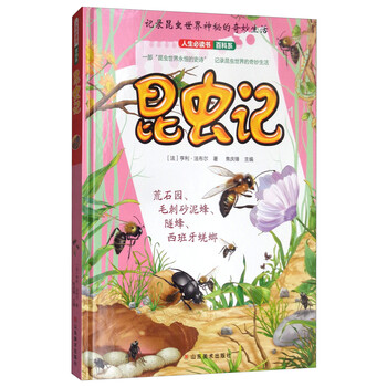 人生必讀書