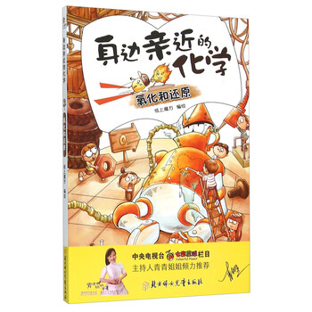 氧化