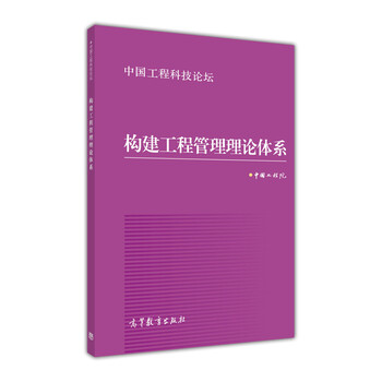 工程體系