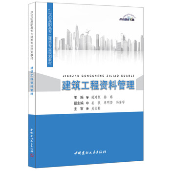建筑工程