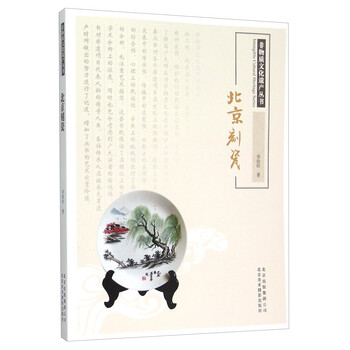 北京