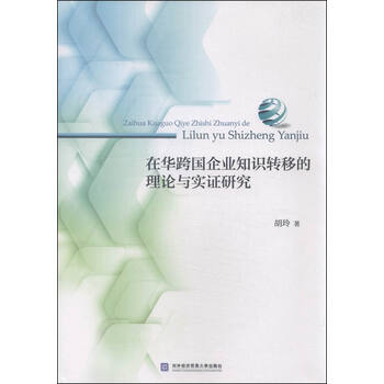 企業(yè)理論