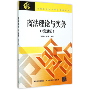 商法