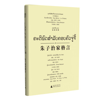 東方智慧叢書