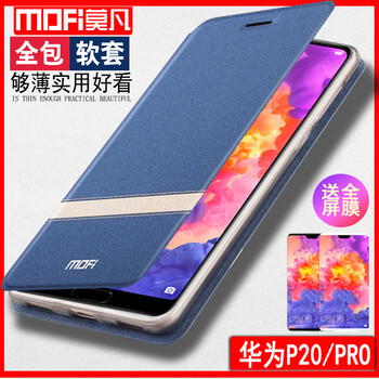 莫凡（Mofi） 華為P20pro 手機殼/保護套