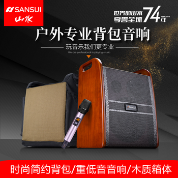 背包音箱
