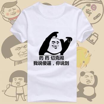 派尼美特 短袖 男士T恤 【4】藥藥切克鬧 S，XL，L，M