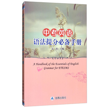 中考必備