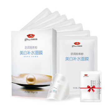 臻品面膜女補水