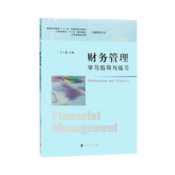 管理學習