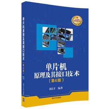單片機原理