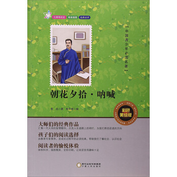 中國名著