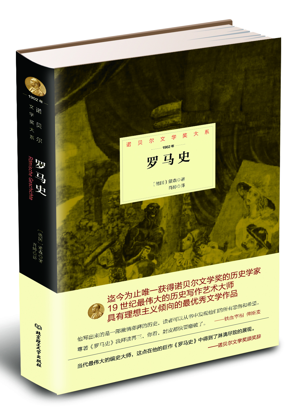 諾貝爾文學(xué)獎