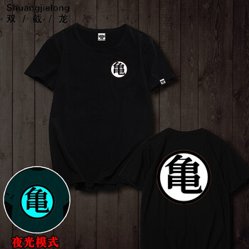 雙截龍（shuangjielong） 短袖 男士T恤 黑短袖-龜字(彩夜) 