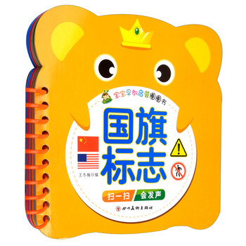 寶寶早教啟蒙圈圈書