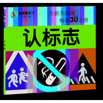 童眼看天下